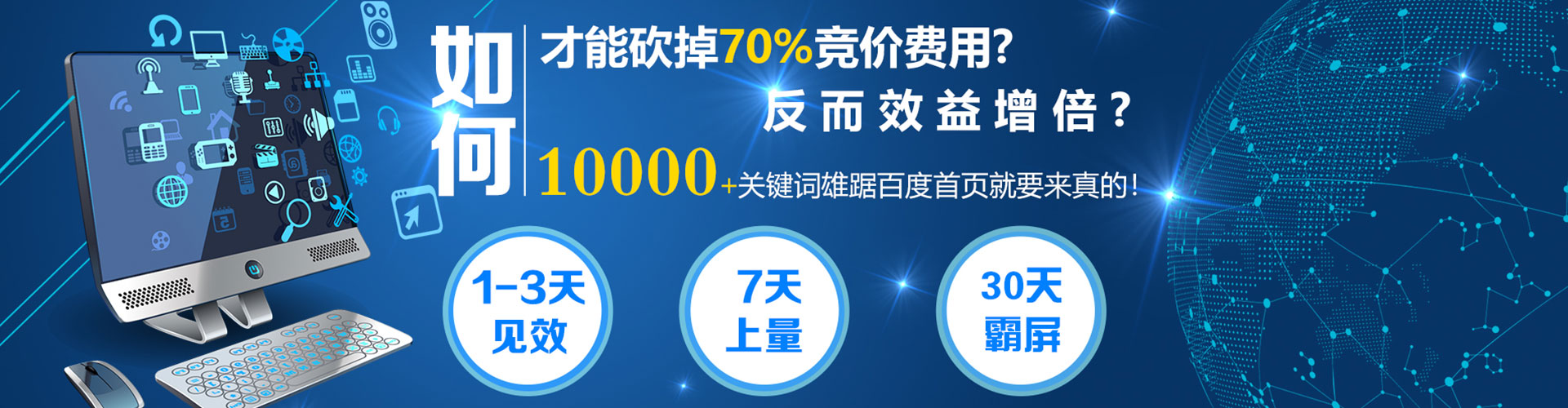 爱辉信息流托管